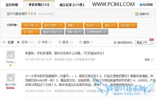 Thl W7购买用户评价
