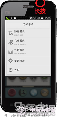 小米手机按键隐藏技巧