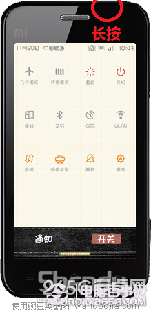 小米手机按键隐藏技巧