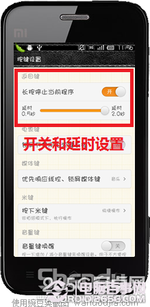 小米手机按键隐藏技巧