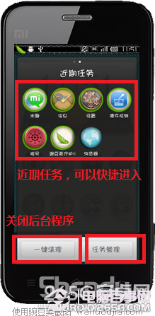 小米手机按键隐藏技巧