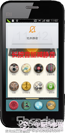 小米手机按键隐藏技巧