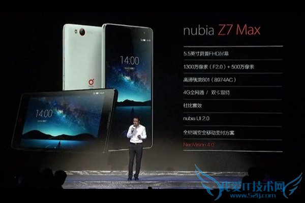 努比亚Z7 Max配置参数图