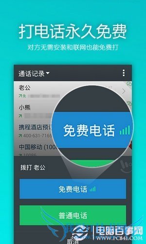 2015ֻѴ绰ĸã˿ֻѵ绰Ƽ