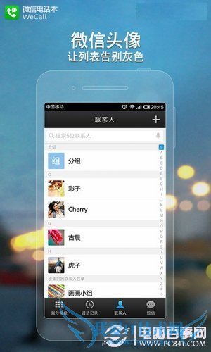 2015ֻѴ绰ĸã˿ֻѵ绰Ƽ