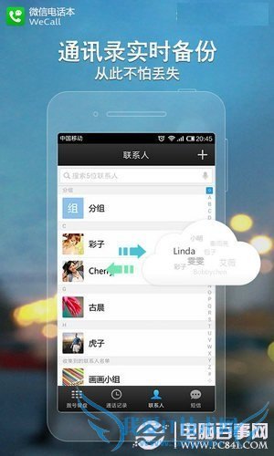 2015ֻѴ绰ĸã˿ֻѵ绰Ƽ