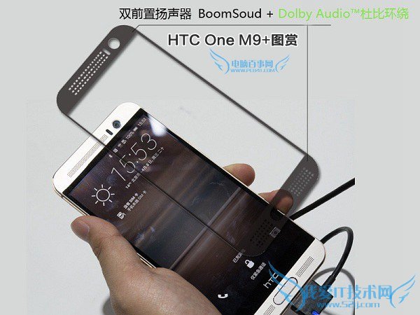 ˫ɫ HTC One M9+ͼ