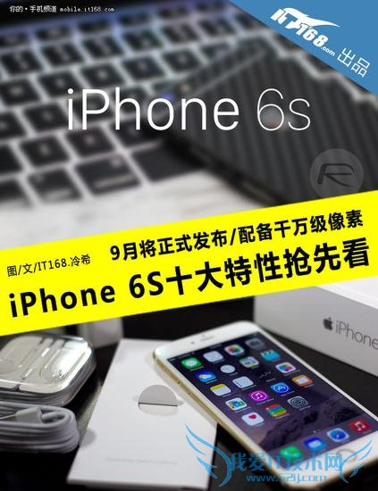9ʽ iPhone 6Sʮȿ