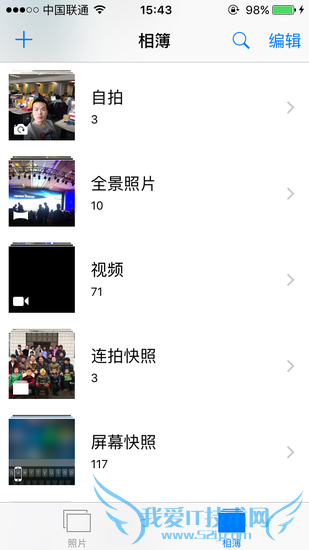告诉你iOS 9有哪些新功能