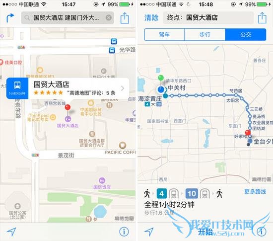 告诉你iOS 9有哪些新功能