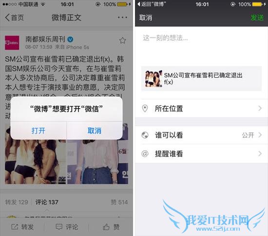 告诉你iOS 9有哪些新功能