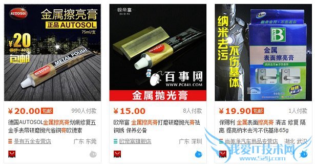 Apple Watch刮花了怎么办