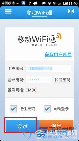 随e行是什么?移动随e行到底怎么用?