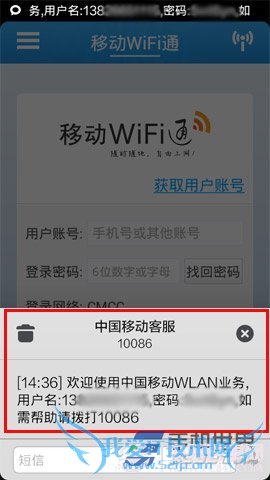 随e行是什么?移动随e行到底怎么用?