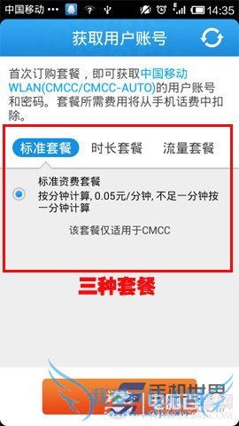 随e行是什么?移动随e行到底怎么用?