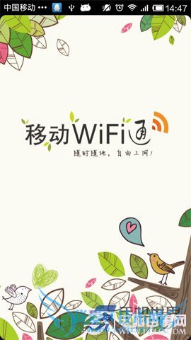 随e行是什么?移动随e行到底怎么用?