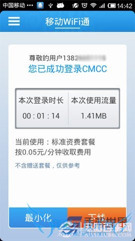 随e行是什么?移动随e行到底怎么用?