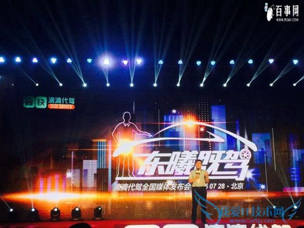 滴滴代驾是什么?滴滴代驾怎么用?滴滴代驾怎么样?