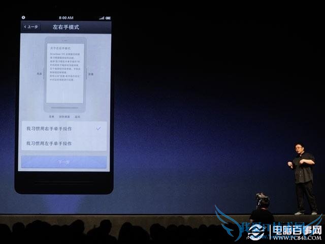 可以选择左右手使用习惯