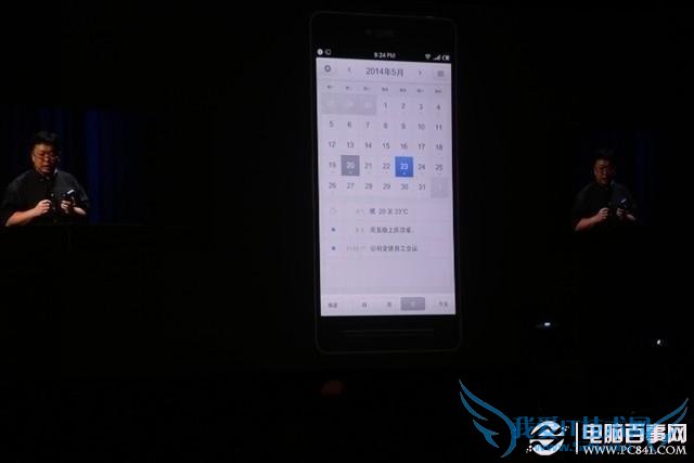 强大的日历功能