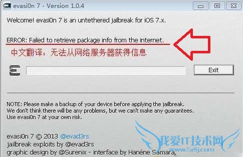 iOS7ԽFailed to retrieve package from the internet