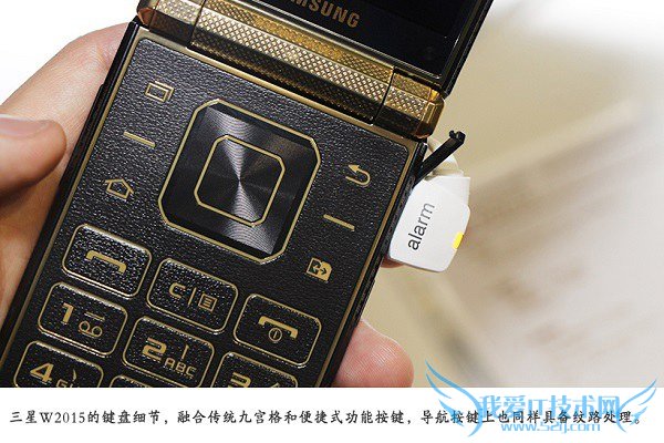 三星W2015手机图片6