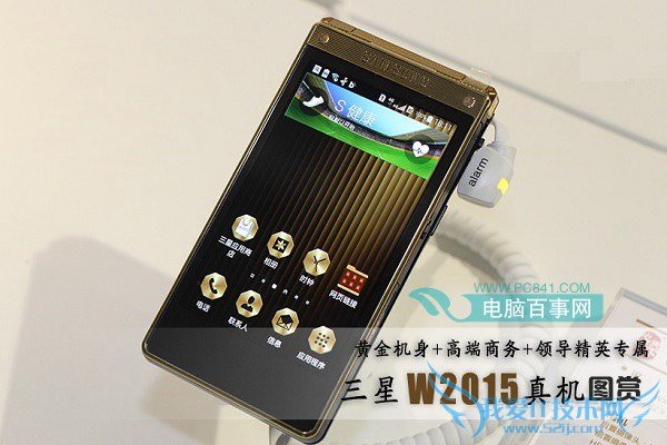 双屏黄金机身 三星W2015手机图片
