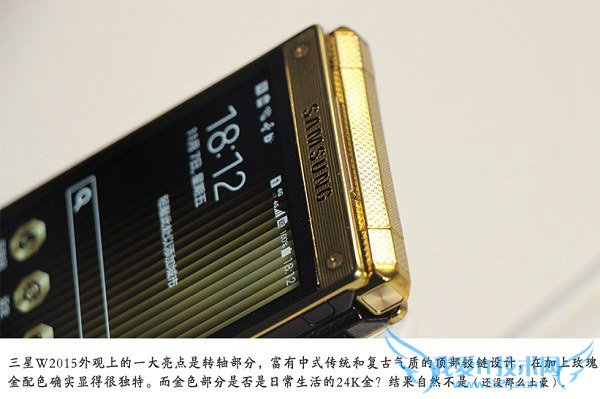 三星W2015手机图片7