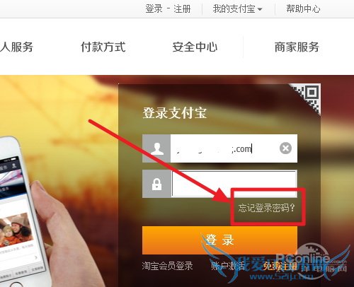 点击忘记登录密码