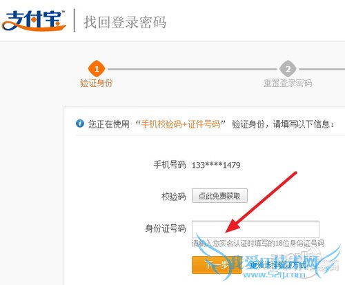 没有身份证号码,只能返回上一步