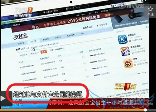 被盗后第一时间跟支付宝沟通
