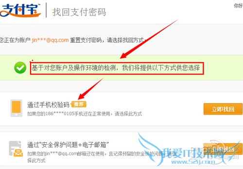 在自己熟悉的电脑上才能一条短信找回一个密码