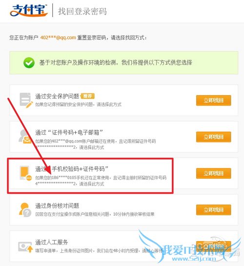 其他支付宝账号的测试都一样