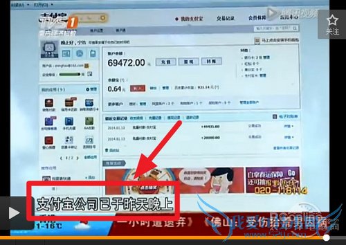 第一次看到支付宝赔付的速度这么快