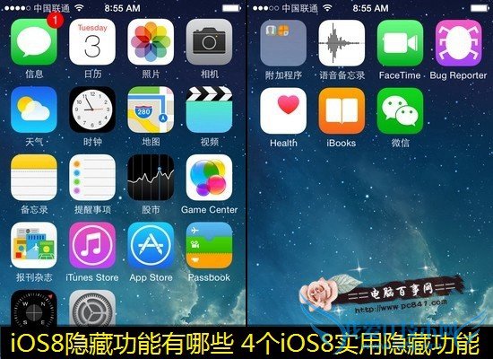 iOS8عЩ 4iOS8ʵع