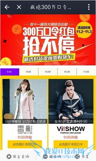 支付宝11月2日红包口令是什么?支付宝11月2日红包口令大全