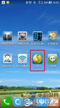 手机QQ音乐怎么听歌识曲 www.pc841.com
