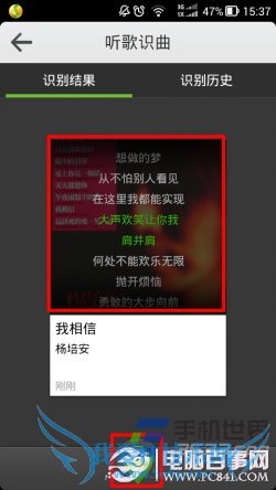 手机QQ音乐怎么听歌识曲