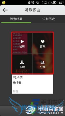 手机QQ音乐怎么听歌识曲