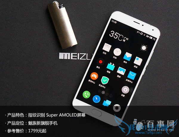 魅族MX5续航怎么样 魅族MX5快速充电+续航测试