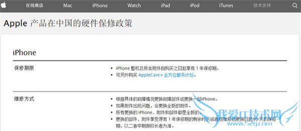自费更换屏幕后的保修时间