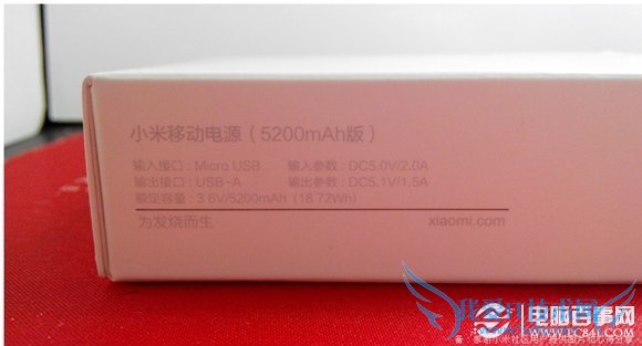 米移动电源5200mah外包装图片