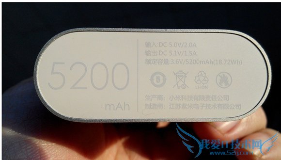 小米移动电源5200mah底部细节图片