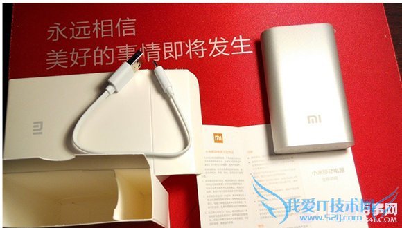 小米移动电源5200mah外观图片