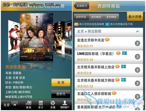 四款APP助你驱走节后综合症