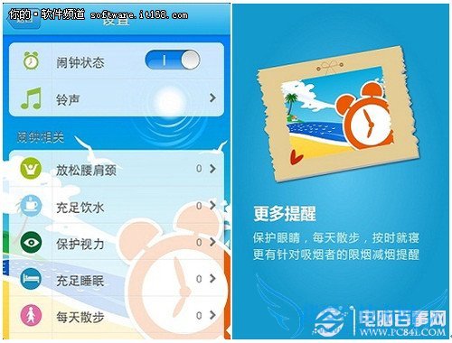 四款APP助你驱走节后综合症