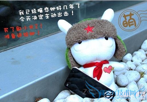 iPhone5与小米2的浪漫爱情故事-WWW.PC841.COM