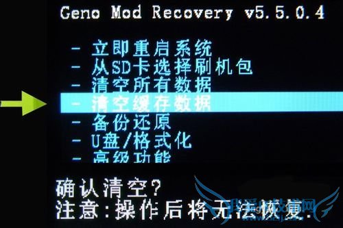 安卓手机怎么刷机 手机刷机教程