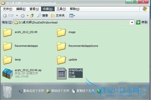 安卓手机怎么刷机 手机刷机教程