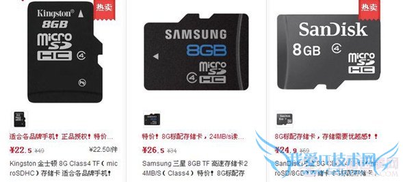 8G手机内存卡价格